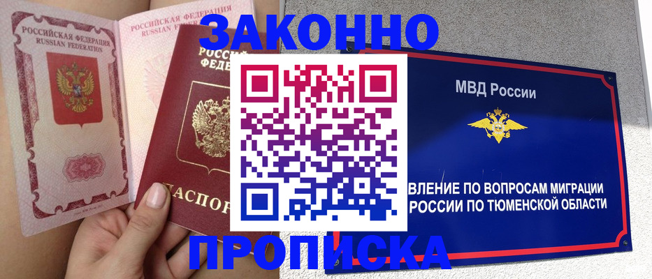 временная регистрация госуслуги в Горнозаводске