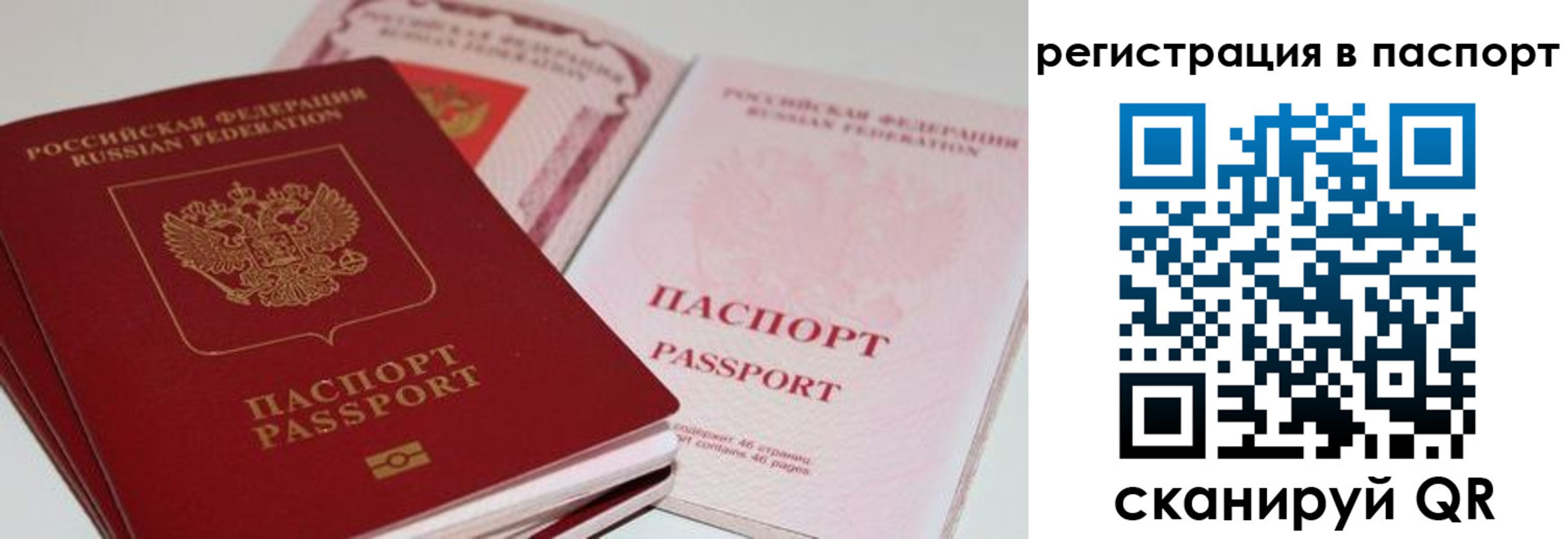 временная регистрация недорого в Горнозаводске