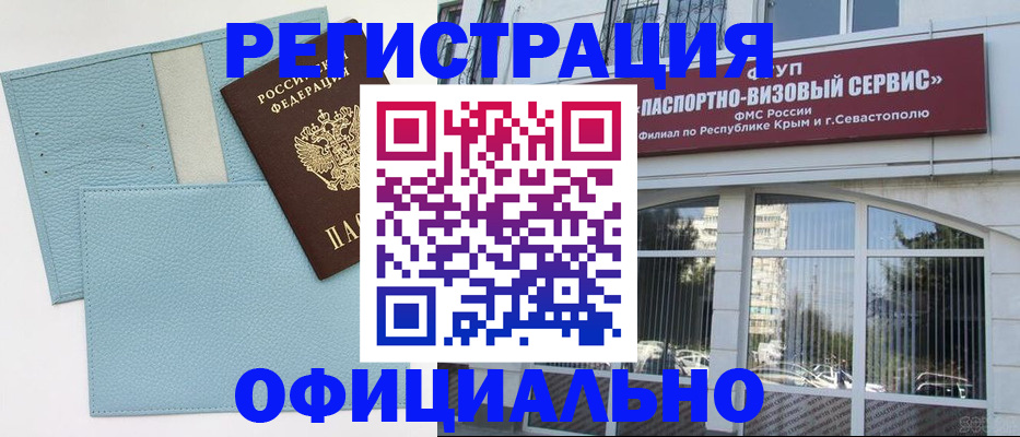 прописка иностранных граждан в Горнозаводске