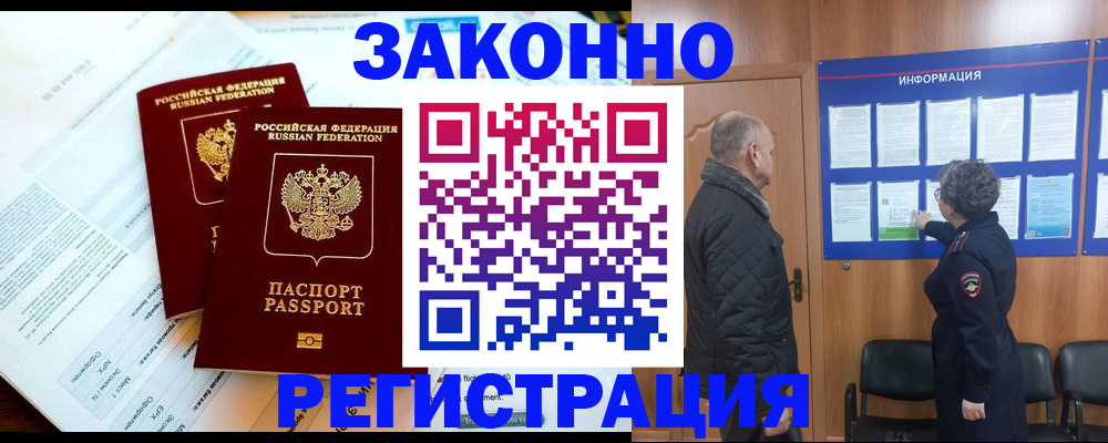 временная регистрация адрес в Горнозаводске