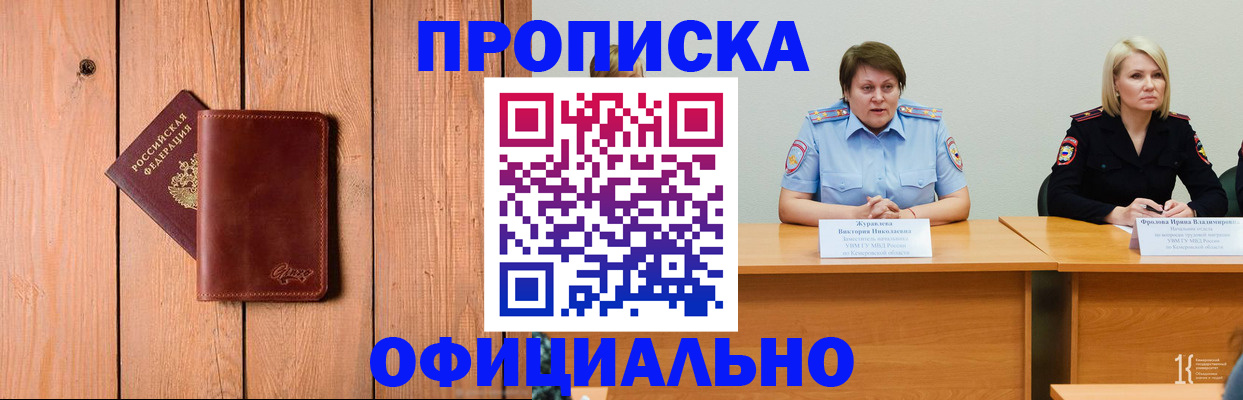 прописка для кредита в Горнозаводске