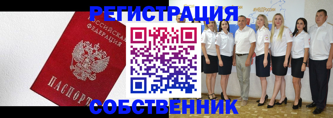 временная регистрация законно в Горнозаводске