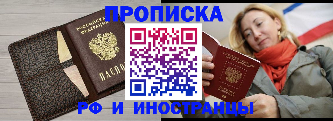 прописка для кредита в Горнозаводске